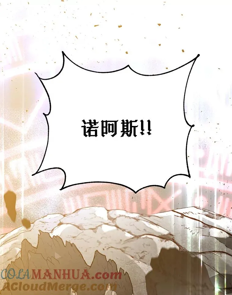 138.诺阿斯出现 第65页