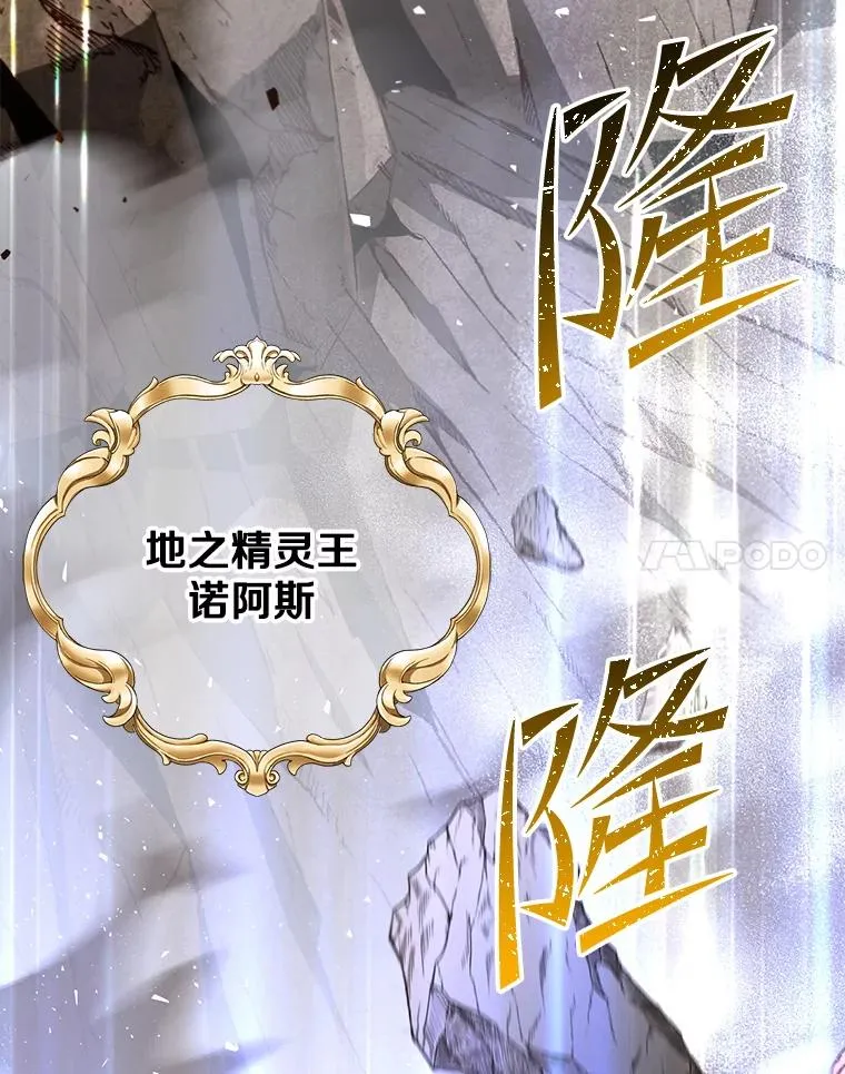 138.诺阿斯出现 第67页
