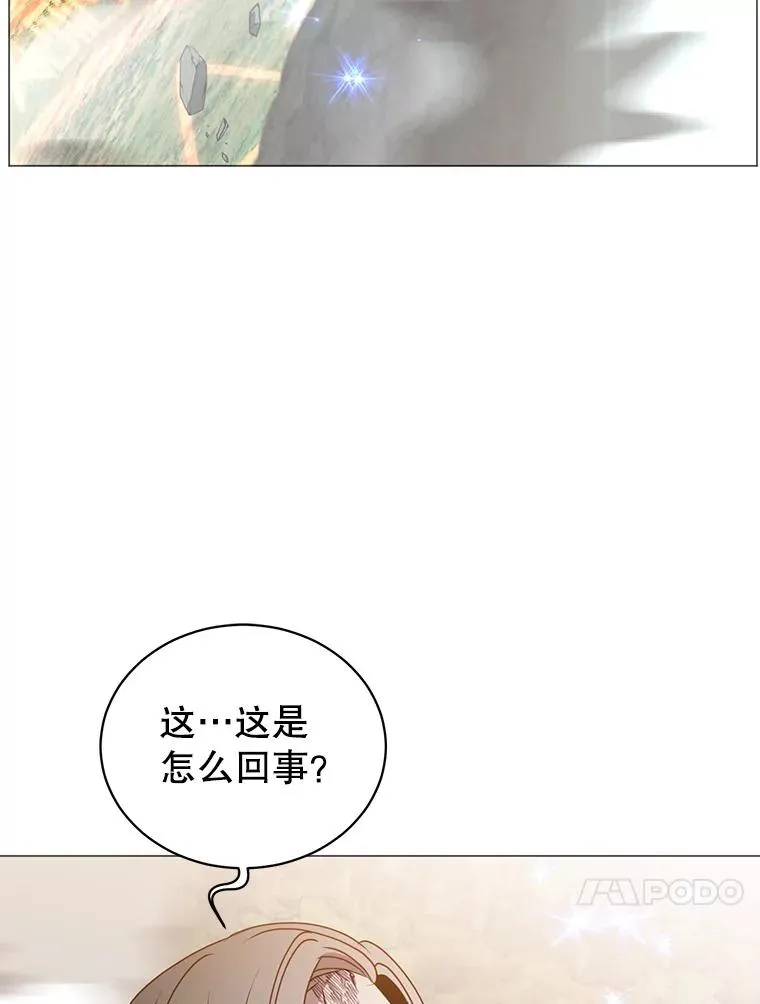 138.诺阿斯出现 第74页