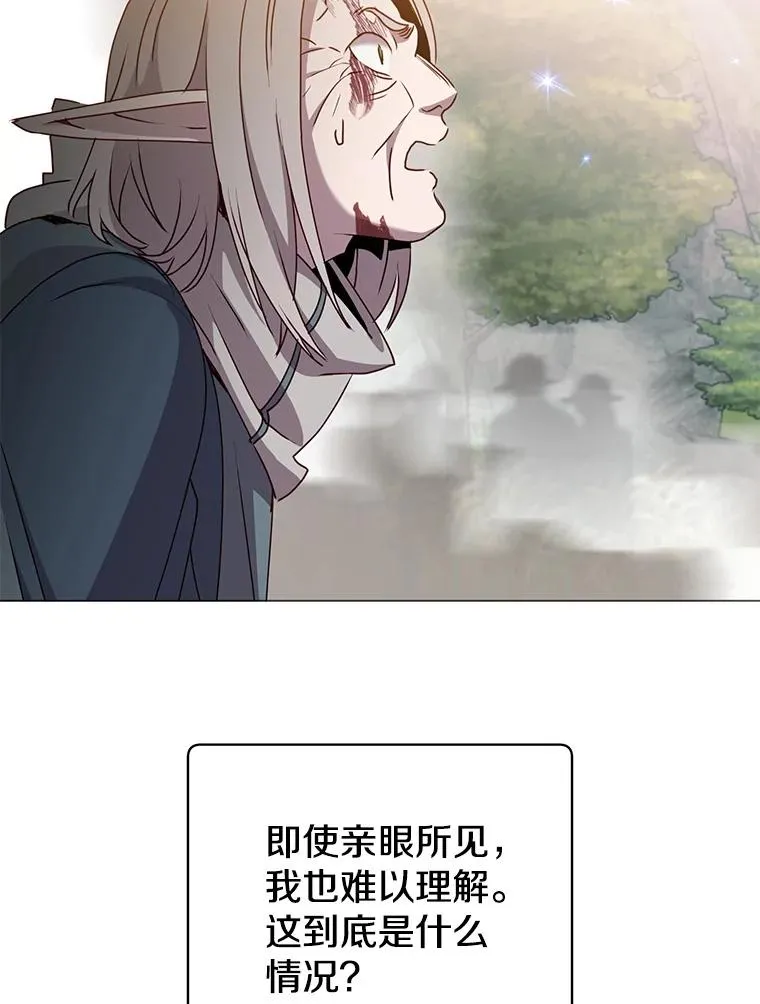 138.诺阿斯出现 第75页