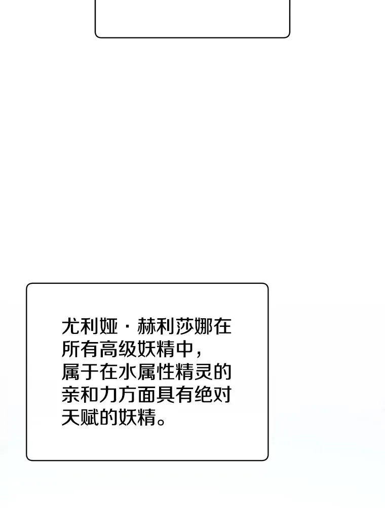 138.诺阿斯出现 第76页