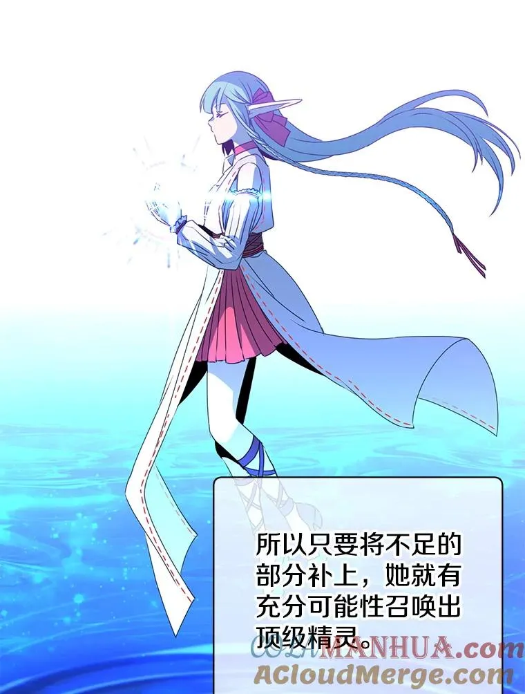 138.诺阿斯出现 第77页