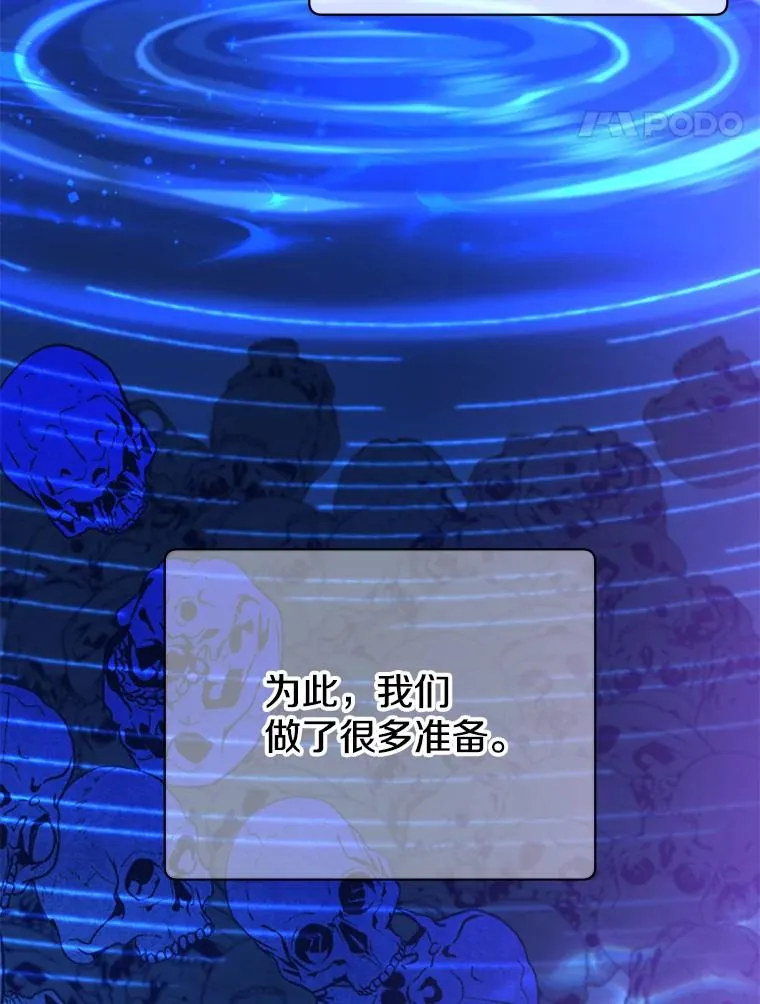 138.诺阿斯出现 第78页