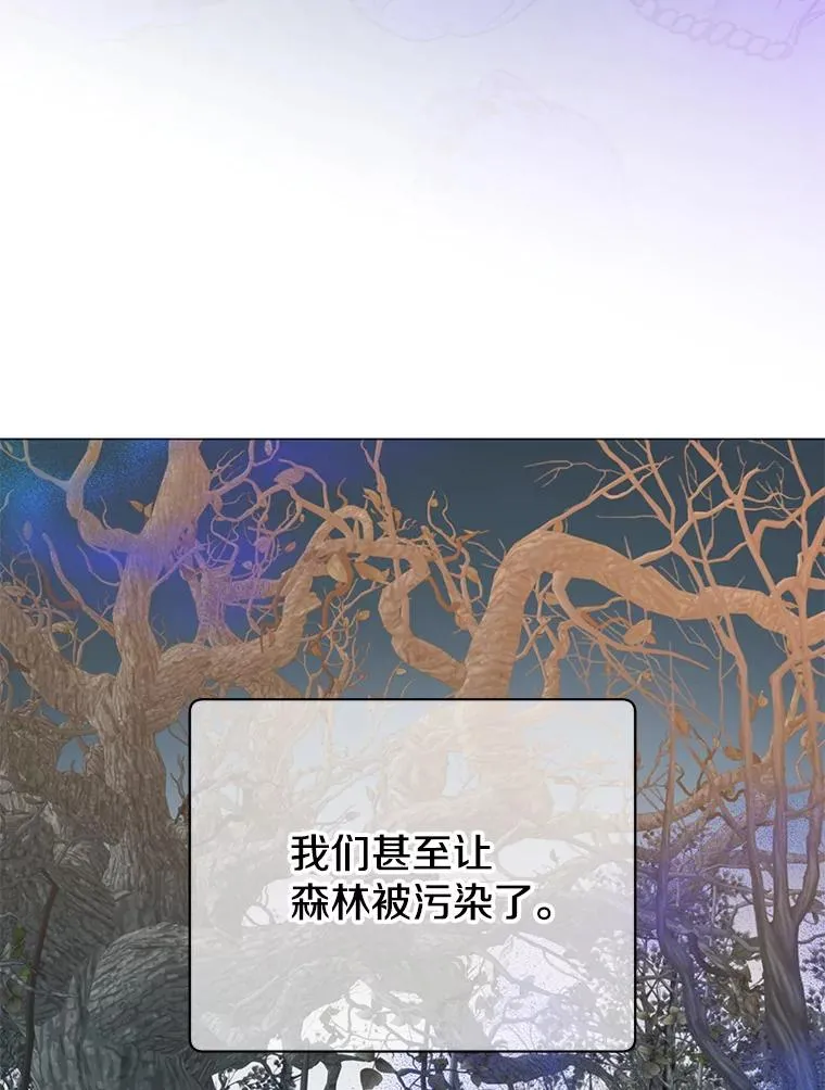 138.诺阿斯出现 第80页