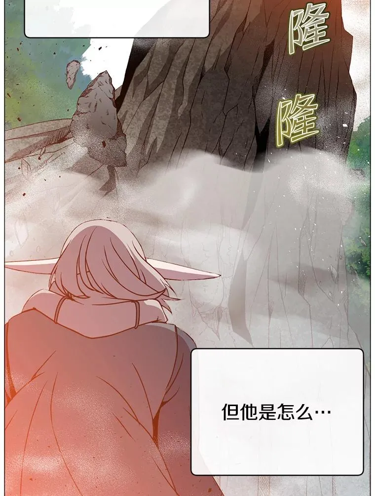 138.诺阿斯出现 第82页