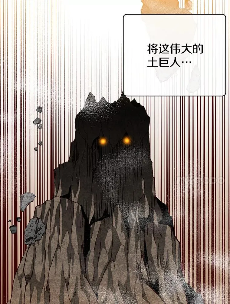 138.诺阿斯出现 第84页