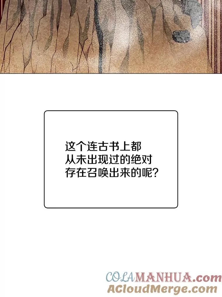 138.诺阿斯出现 第85页