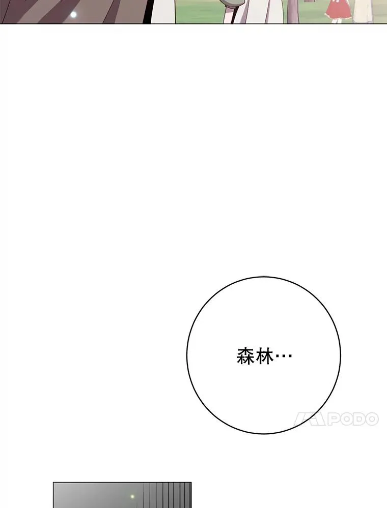 138.诺阿斯出现 第87页