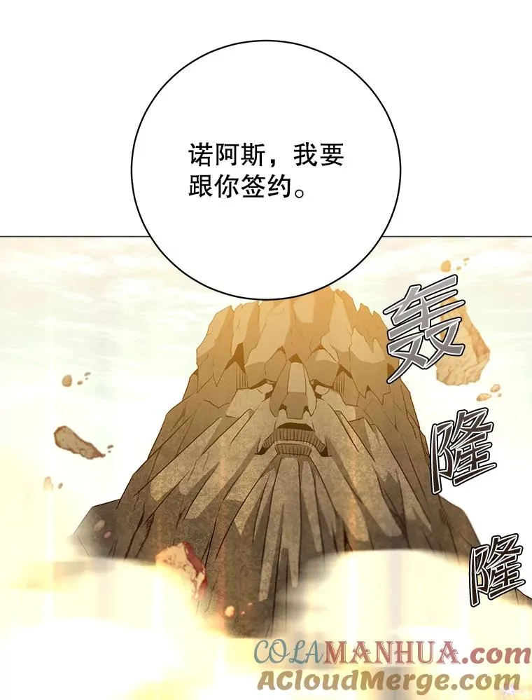 138.诺阿斯出现 第93页
