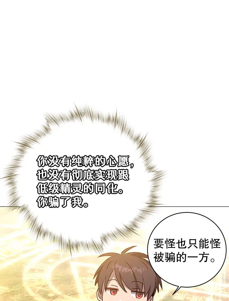 138.诺阿斯出现 第96页