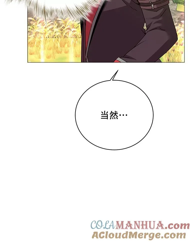 138.诺阿斯出现 第105页