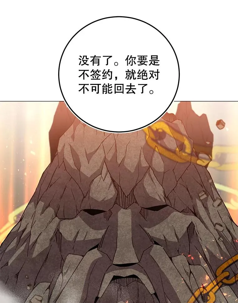 138.诺阿斯出现 第106页