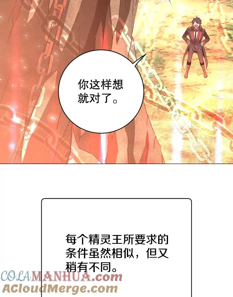 138.诺阿斯出现 第109页