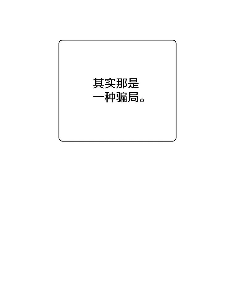 138.诺阿斯出现 第112页