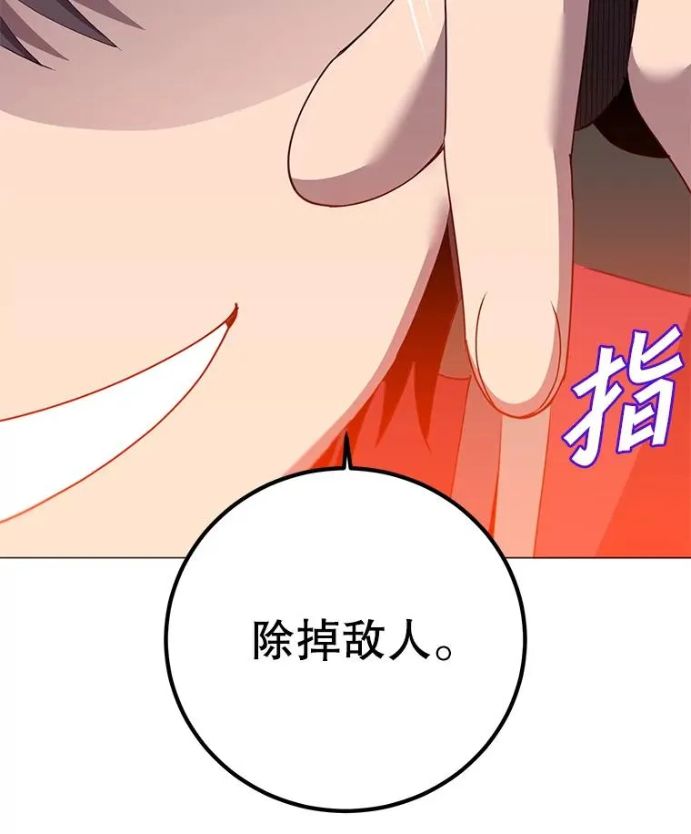 138.诺阿斯出现 第116页