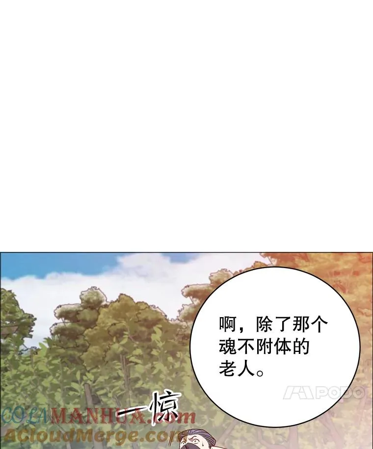 138.诺阿斯出现 第117页