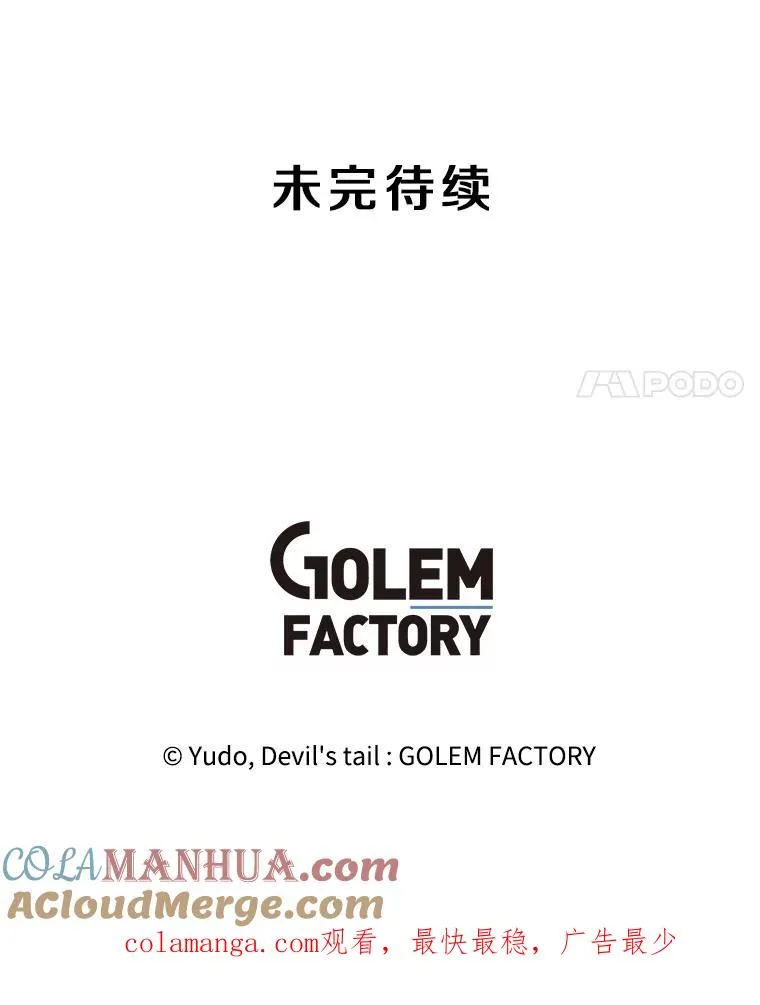 138.诺阿斯出现 第121页