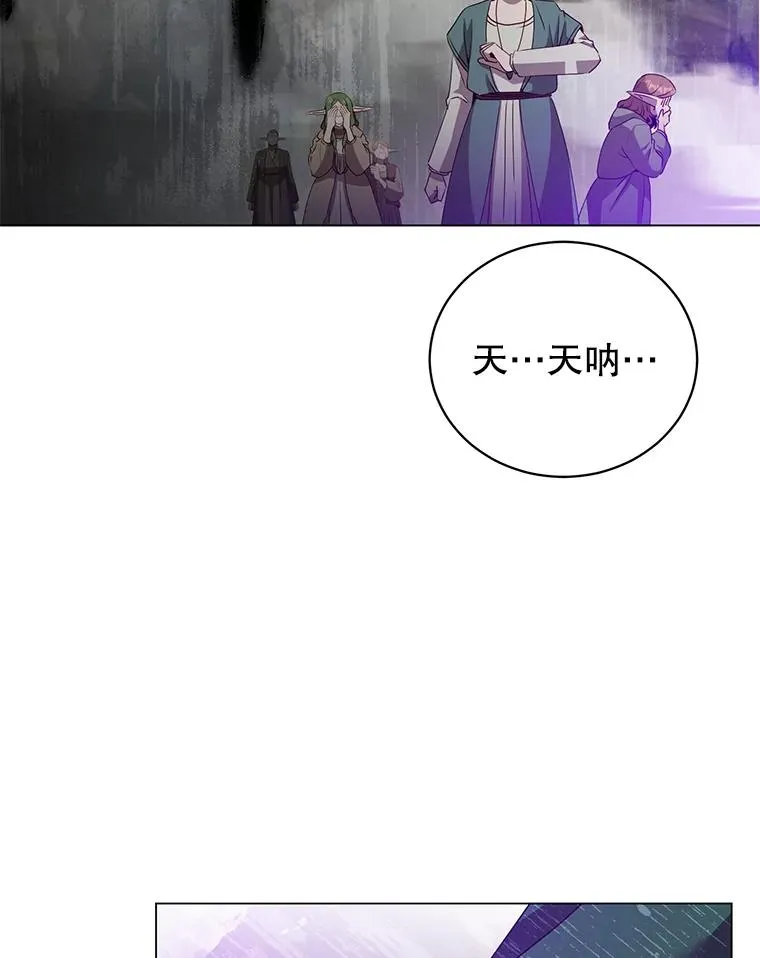 139.向空岱问罪 第2页