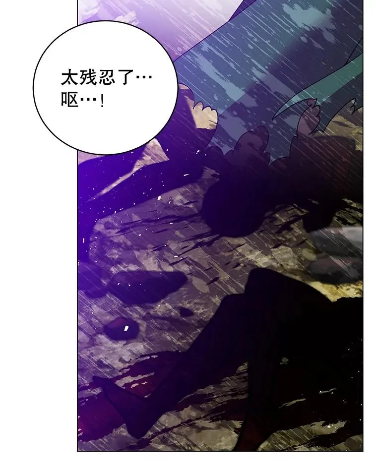 139.向空岱问罪 第3页