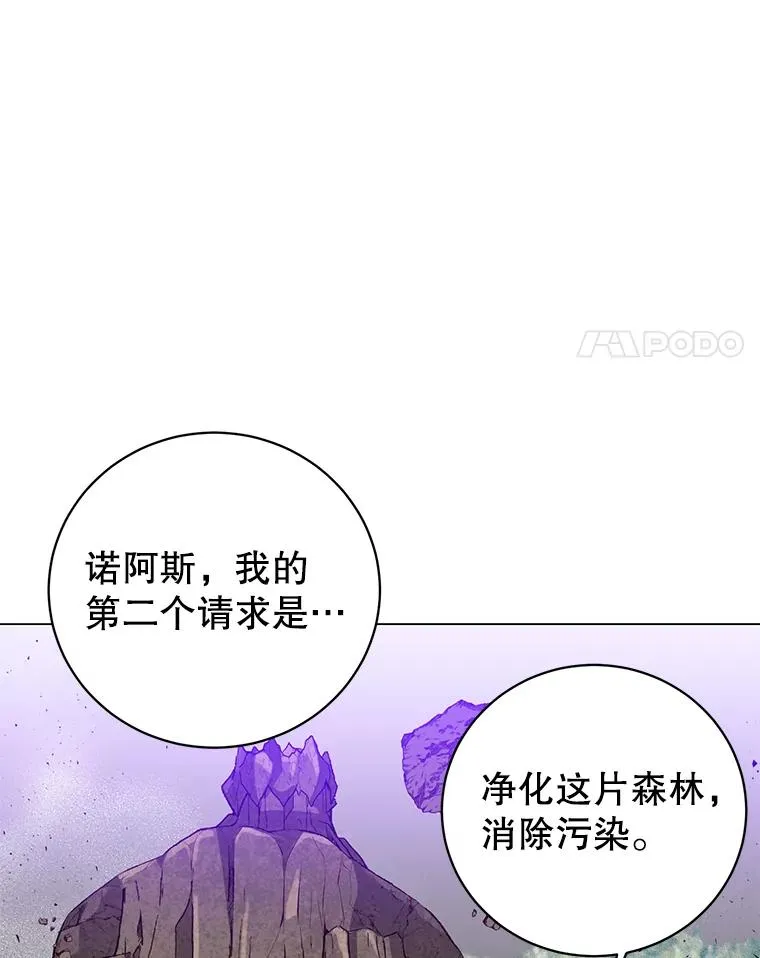 139.向空岱问罪 第4页