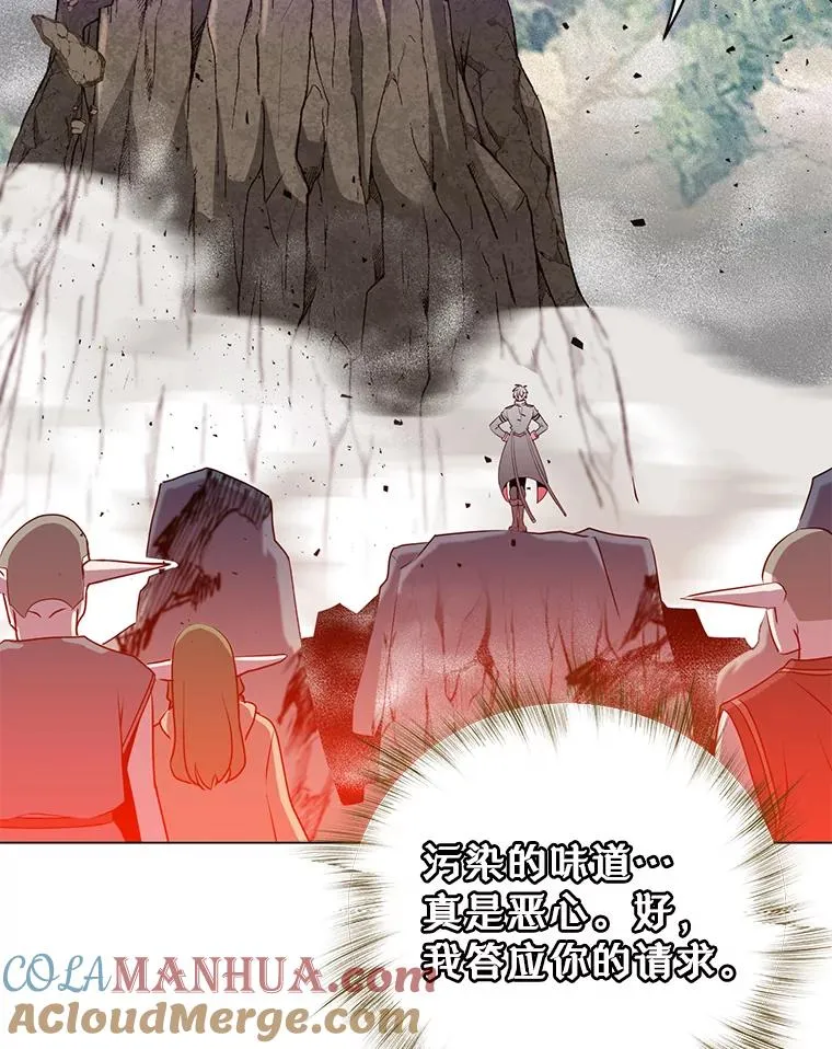 139.向空岱问罪 第5页