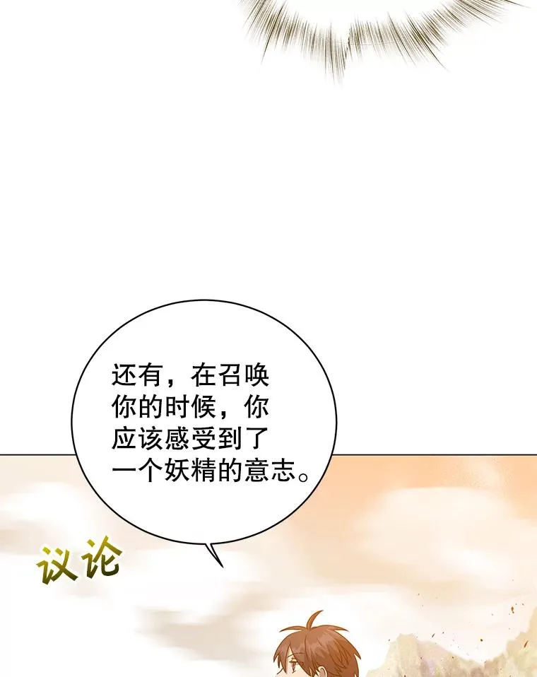 139.向空岱问罪 第6页