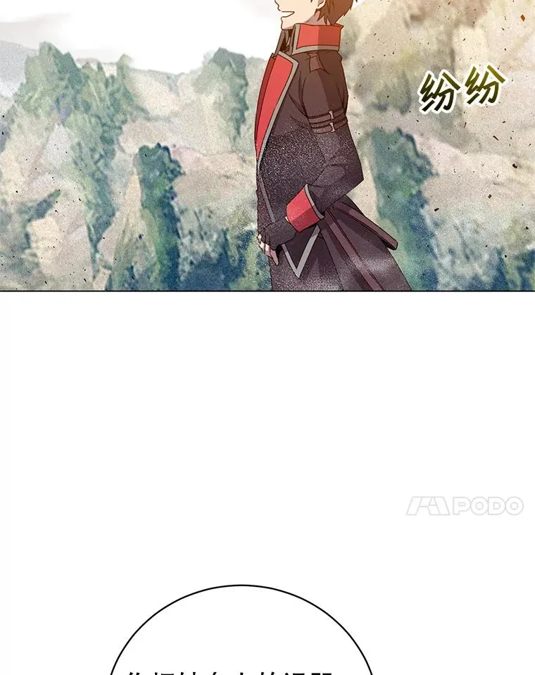 139.向空岱问罪 第7页