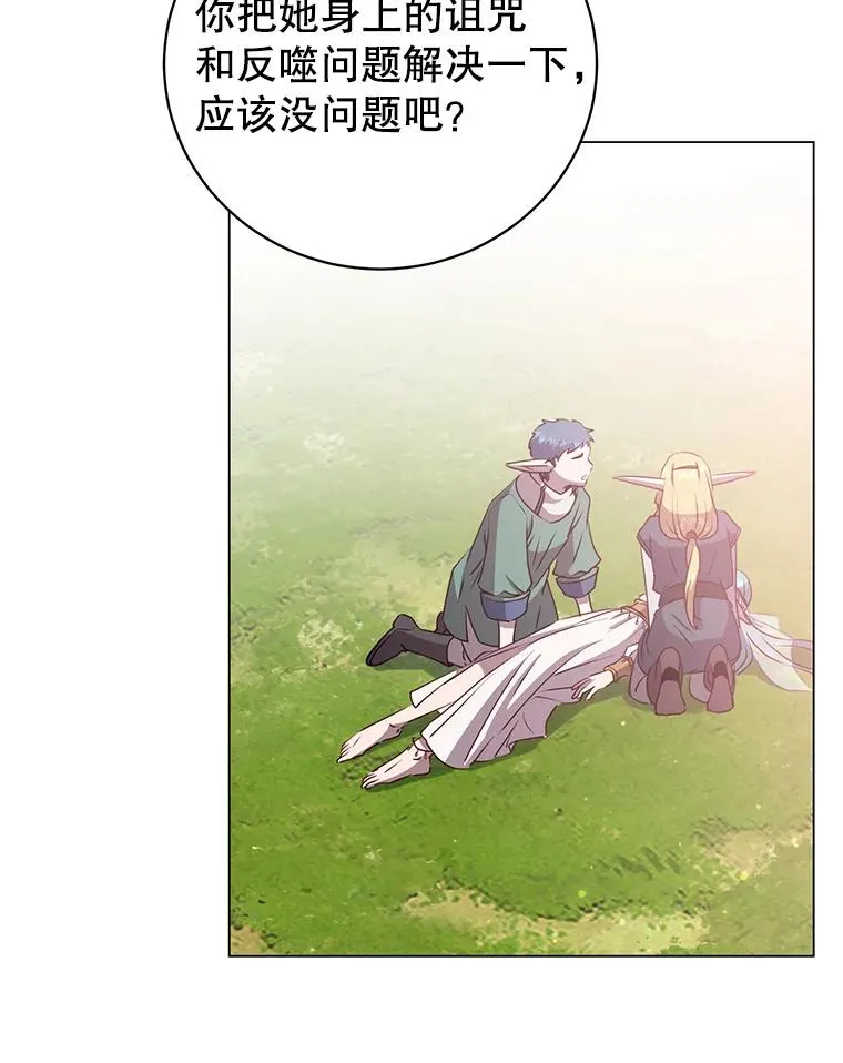 139.向空岱问罪 第8页