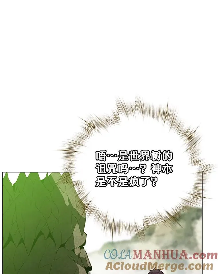 139.向空岱问罪 第9页