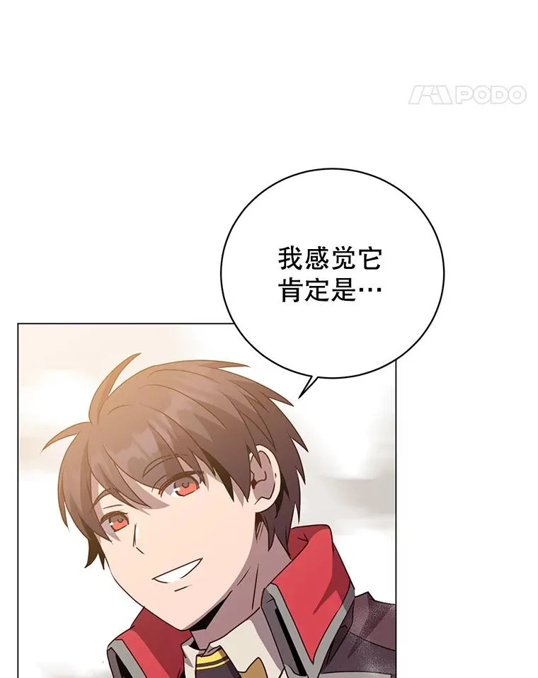 139.向空岱问罪 第11页