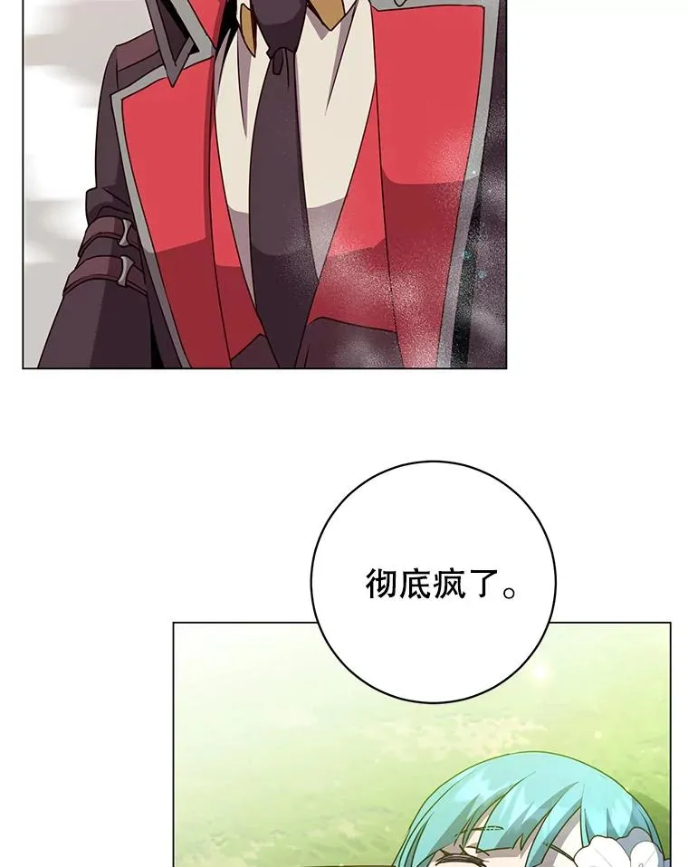 139.向空岱问罪 第12页