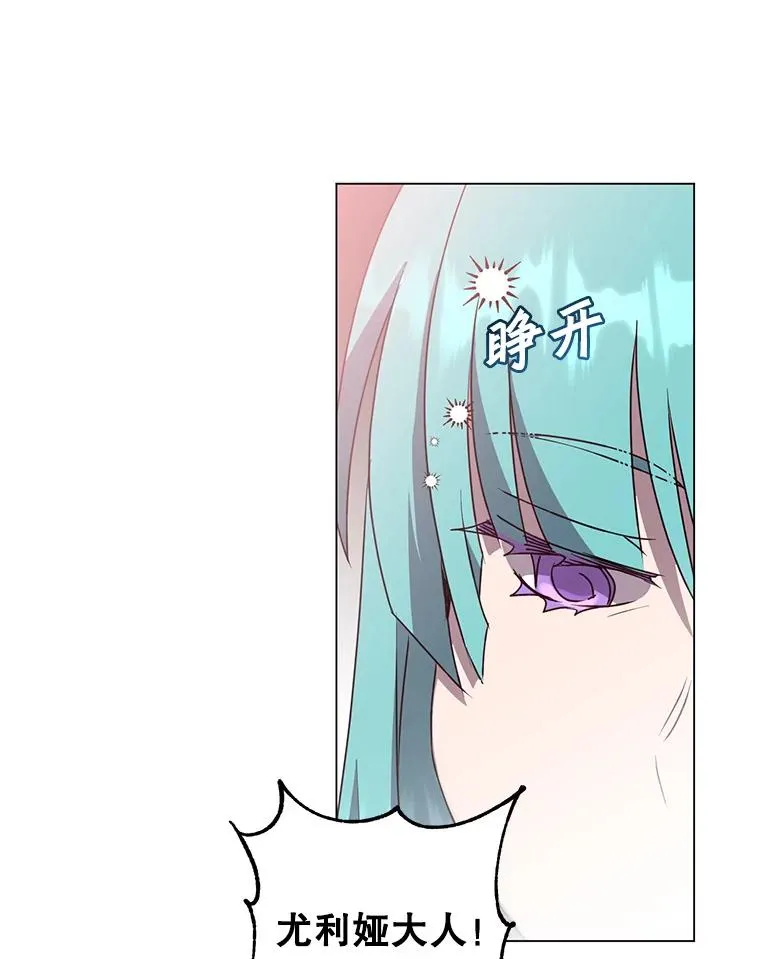 139.向空岱问罪 第16页