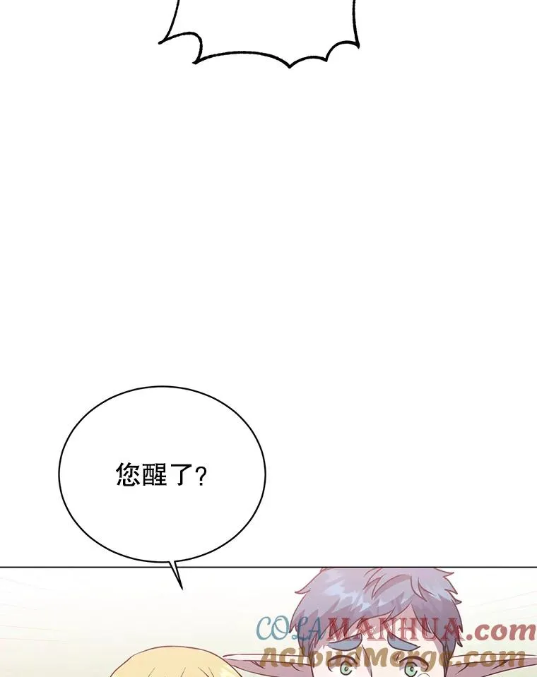 139.向空岱问罪 第17页