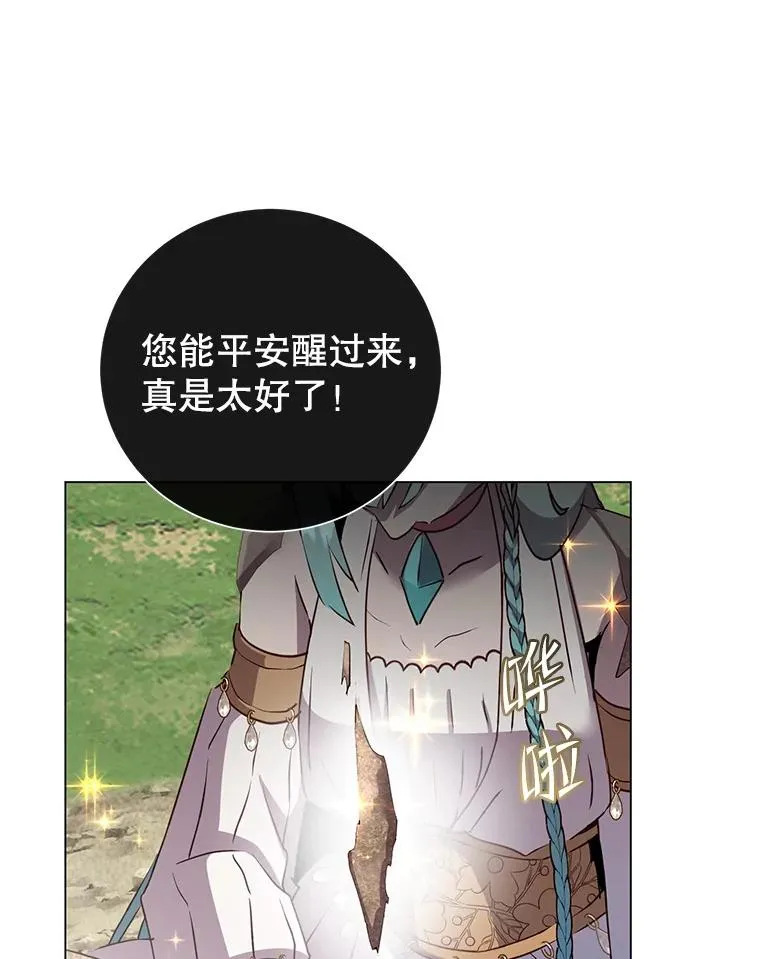 139.向空岱问罪 第19页