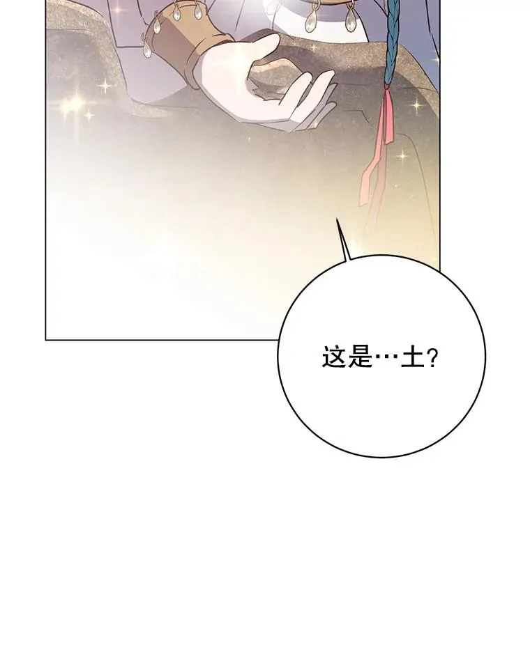 139.向空岱问罪 第20页