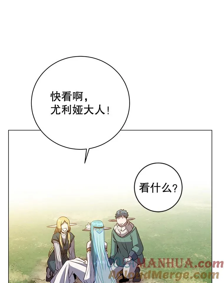 139.向空岱问罪 第21页