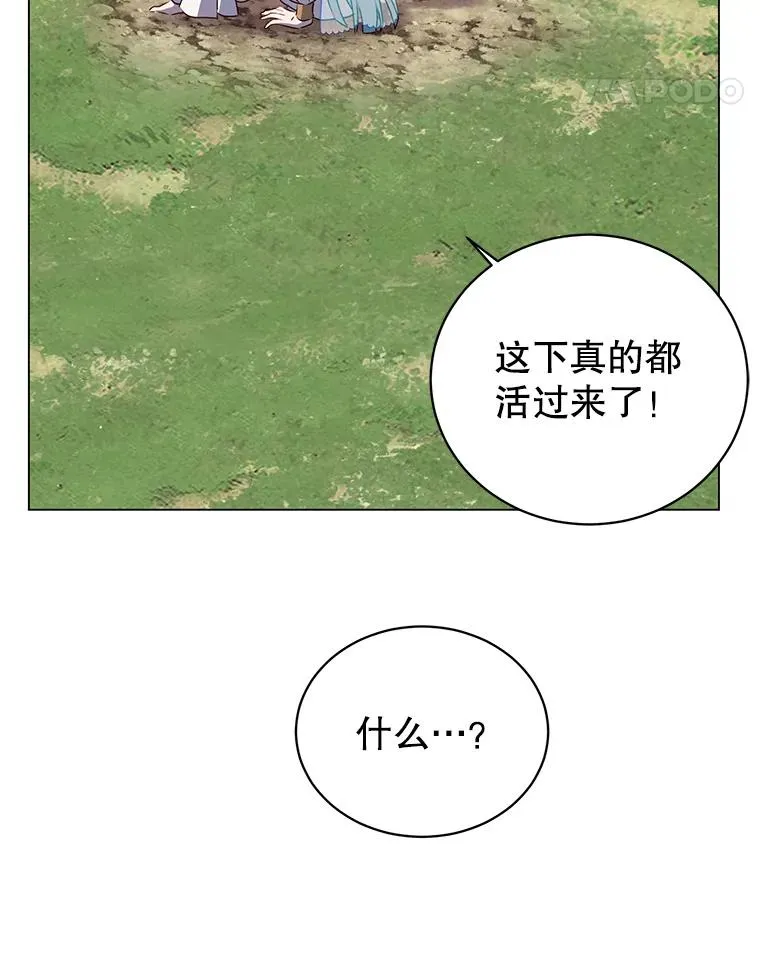 139.向空岱问罪 第22页