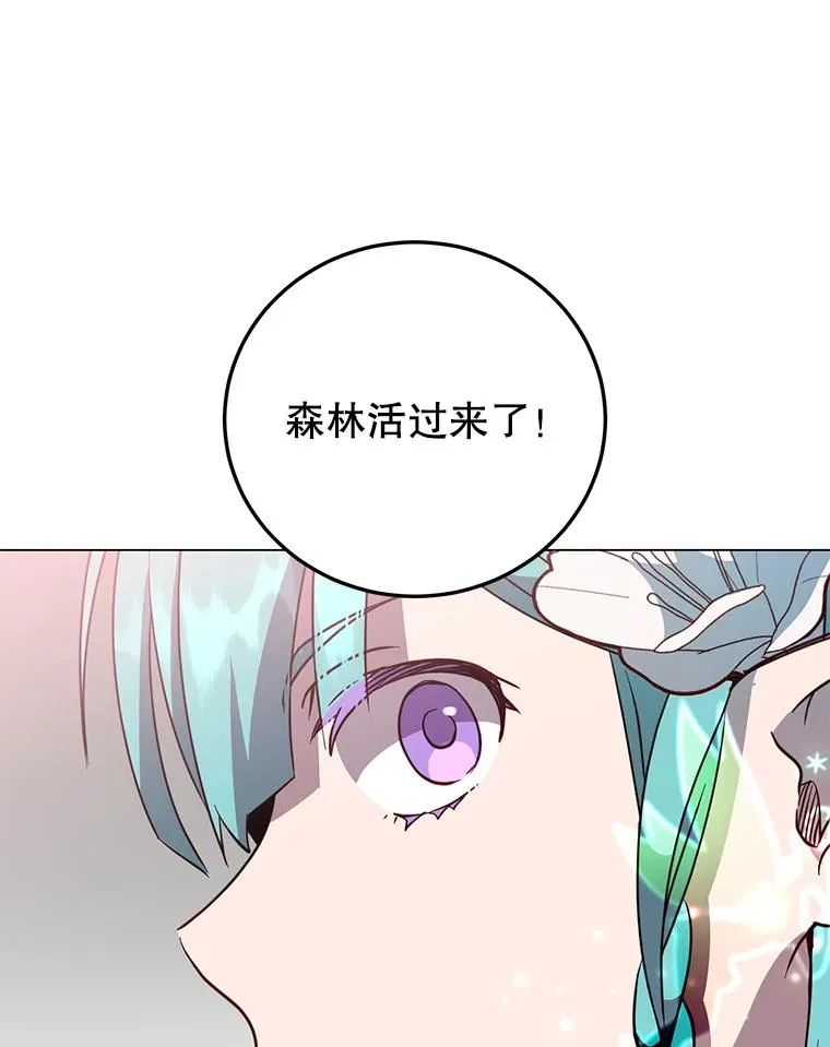 139.向空岱问罪 第24页