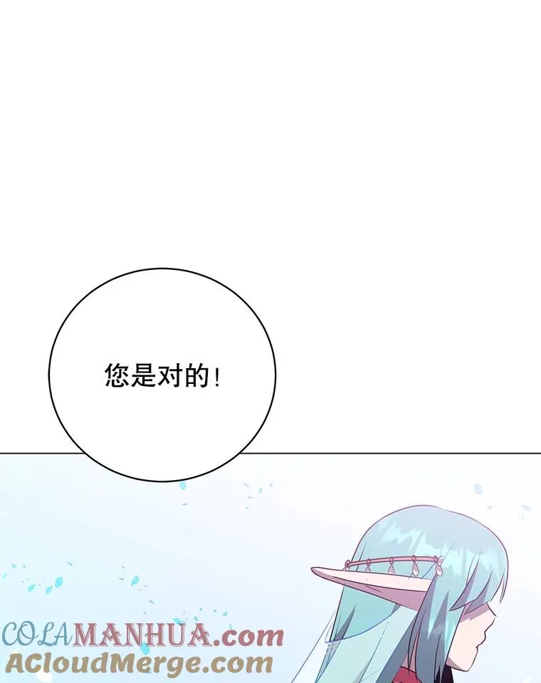 139.向空岱问罪 第29页