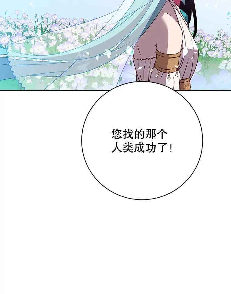 139.向空岱问罪 第30页