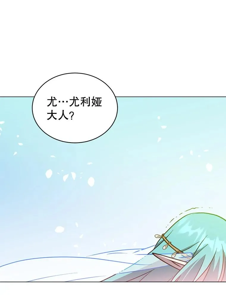 139.向空岱问罪 第31页