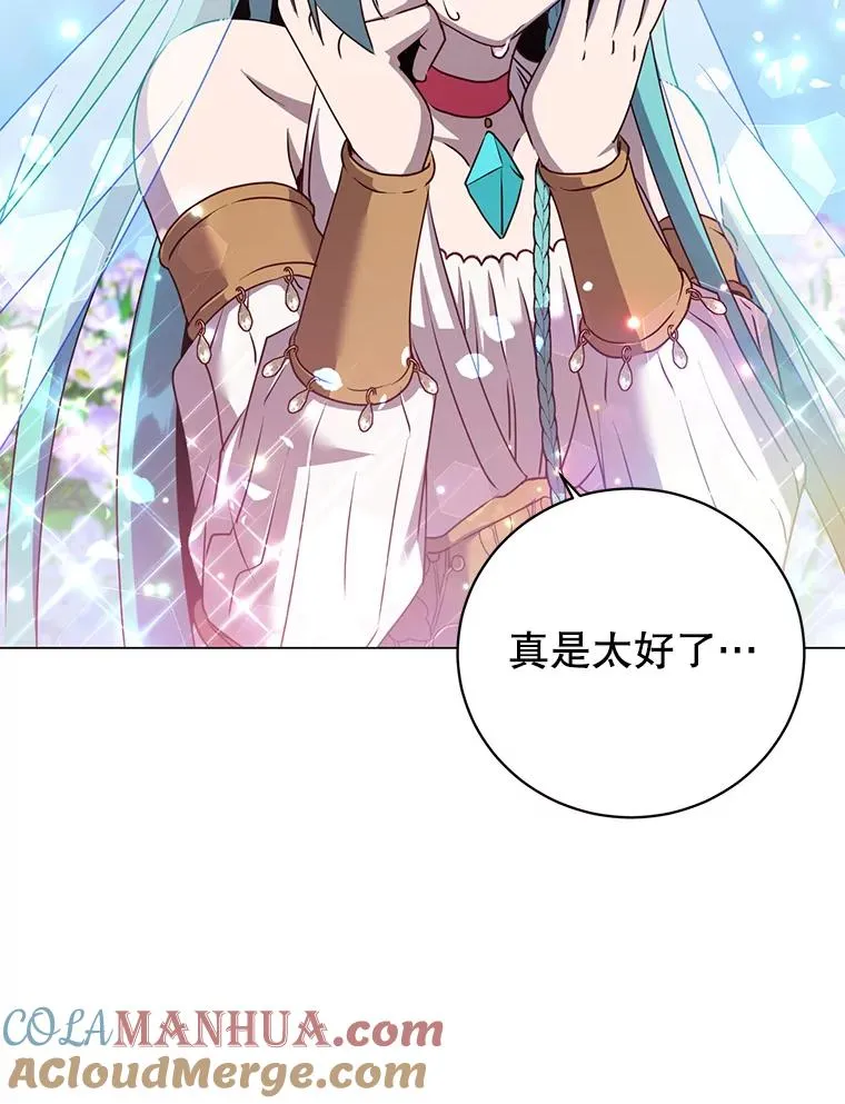 139.向空岱问罪 第33页