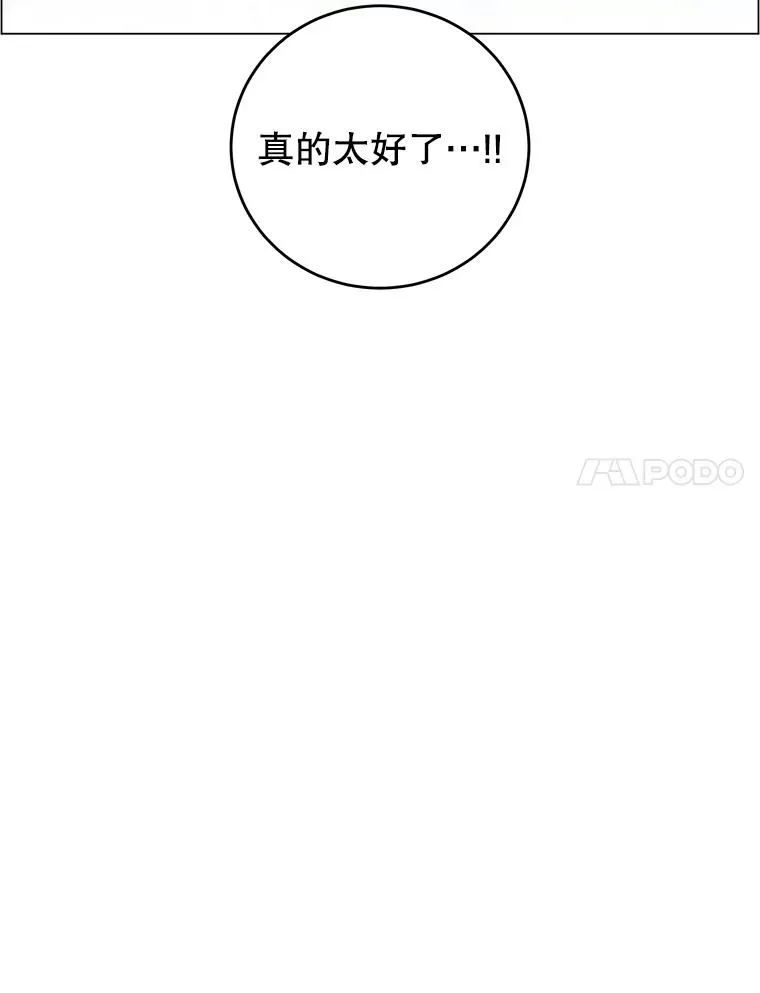 139.向空岱问罪 第35页
