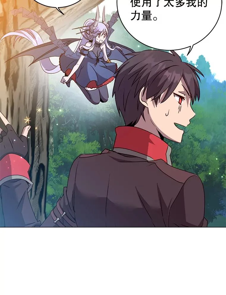 139.向空岱问罪 第40页