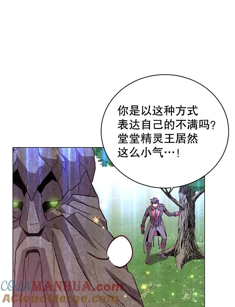 139.向空岱问罪 第41页