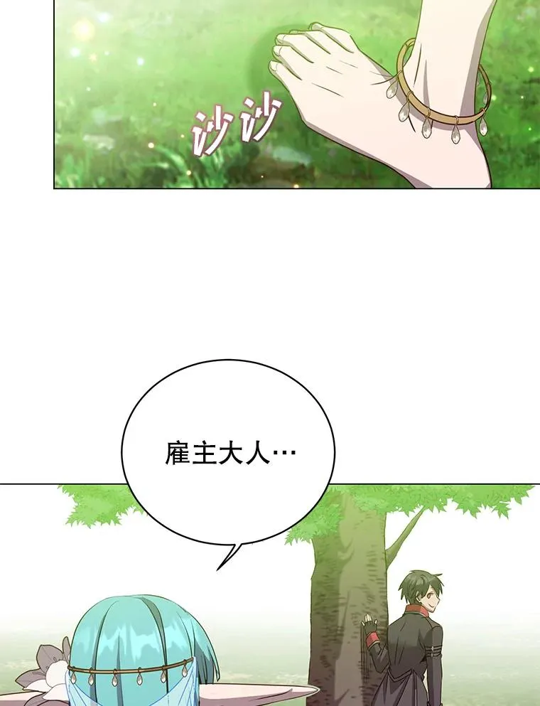 139.向空岱问罪 第43页