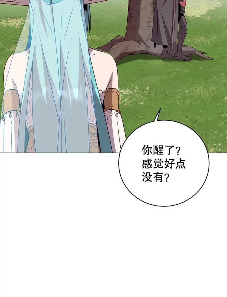 139.向空岱问罪 第44页