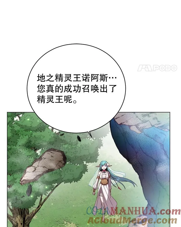 139.向空岱问罪 第45页