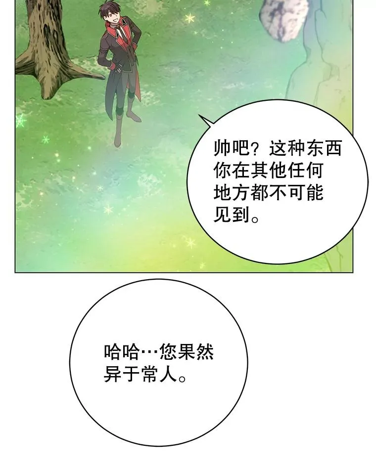 139.向空岱问罪 第46页