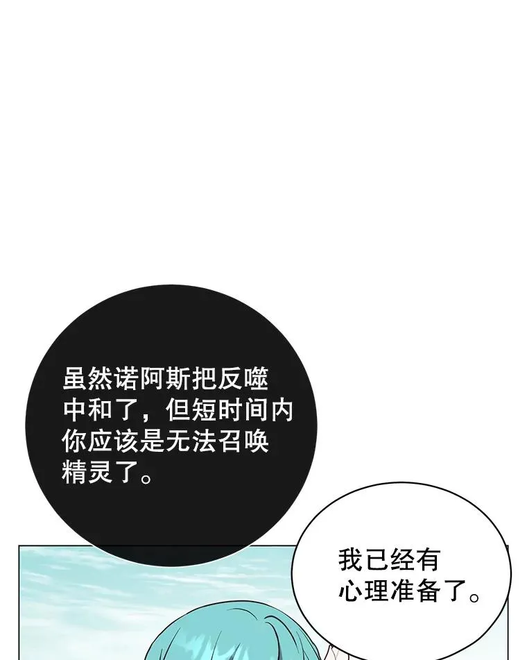 139.向空岱问罪 第47页